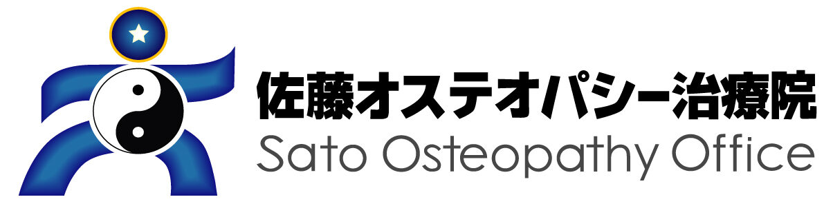 佐藤オステオパシー治療院